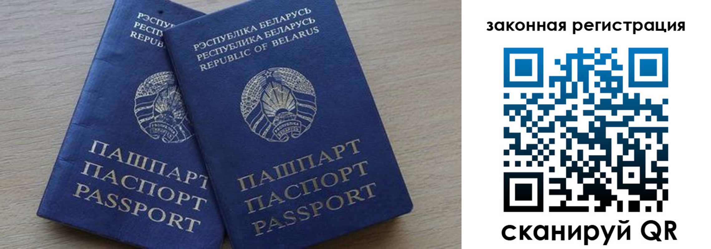прописка от собственника в Красноярске