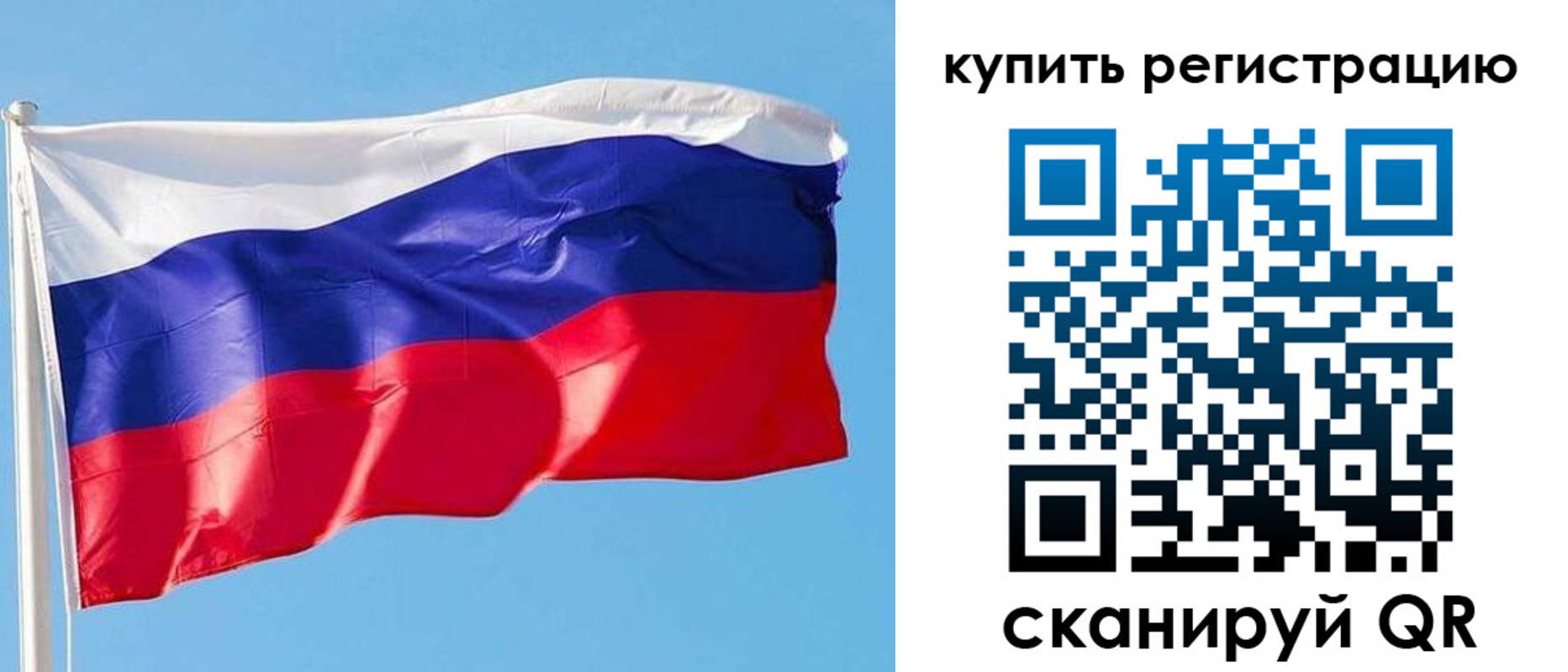 прописка от собственника в Красноярске