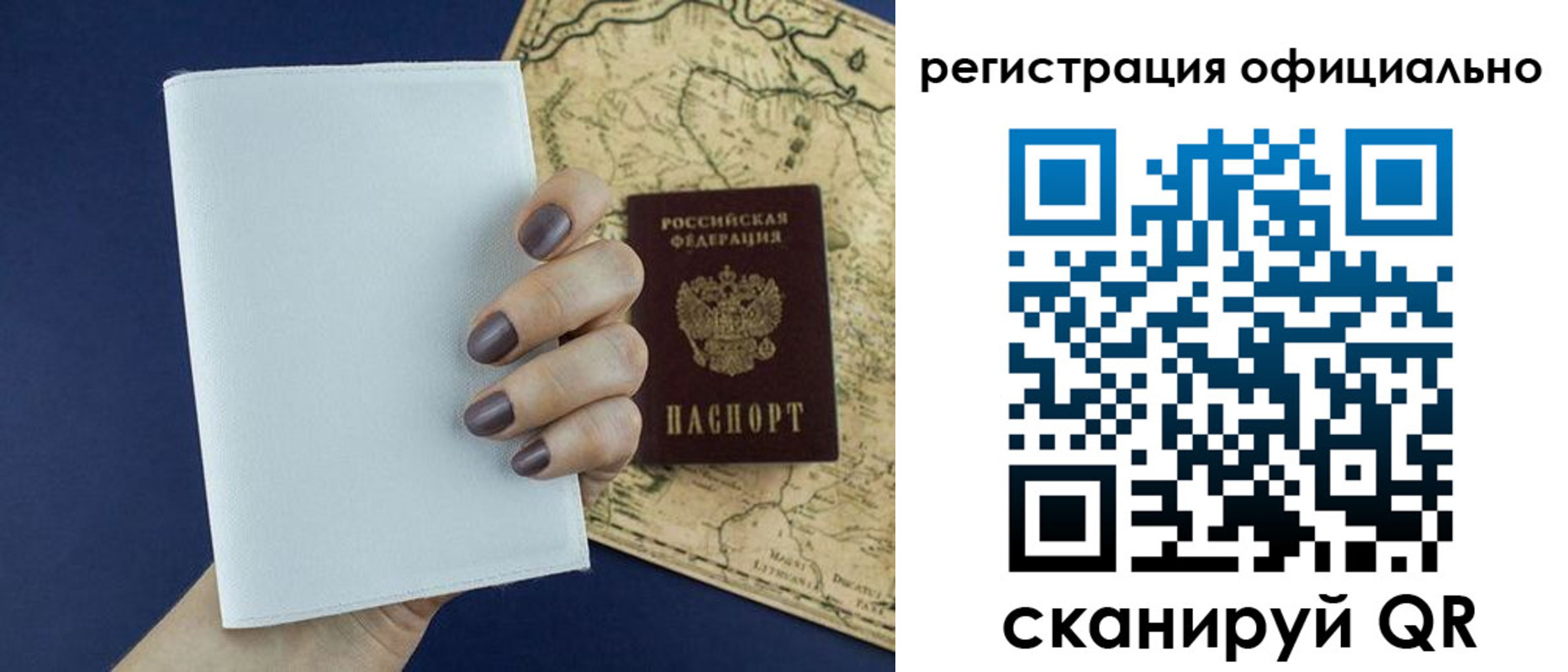 прописка паспорт в Красноярске