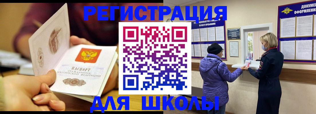 временная регистрация 2025 в Красноярске