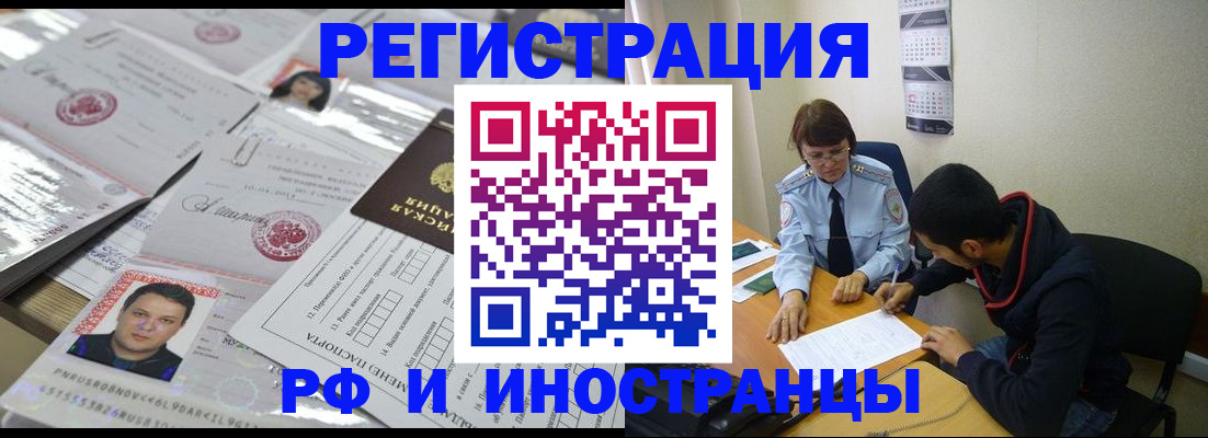 прописка гарантия в Красноярске