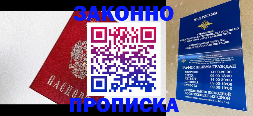 регистрация для дет. сада в Красноярске