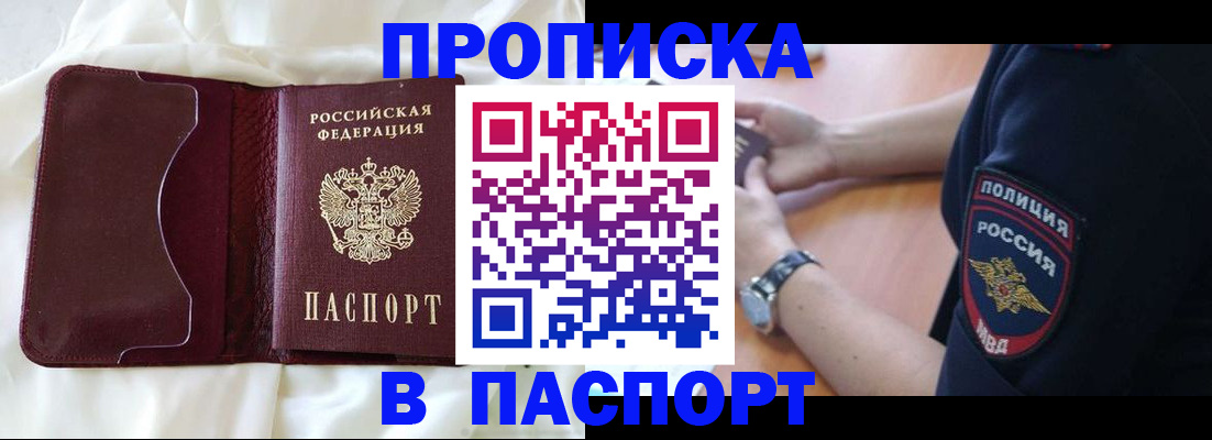 найти адрес прописки в Красноярске