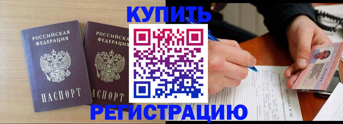 временная регистрация гарантия в Красноярске